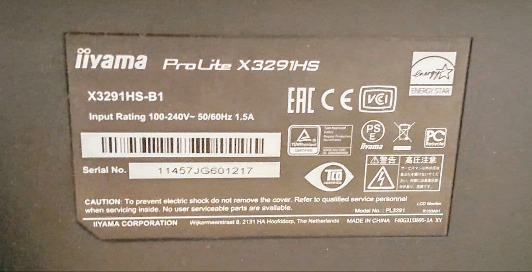 iiyama Pro Lite モニター ディスプレイ X3291HS-B1
