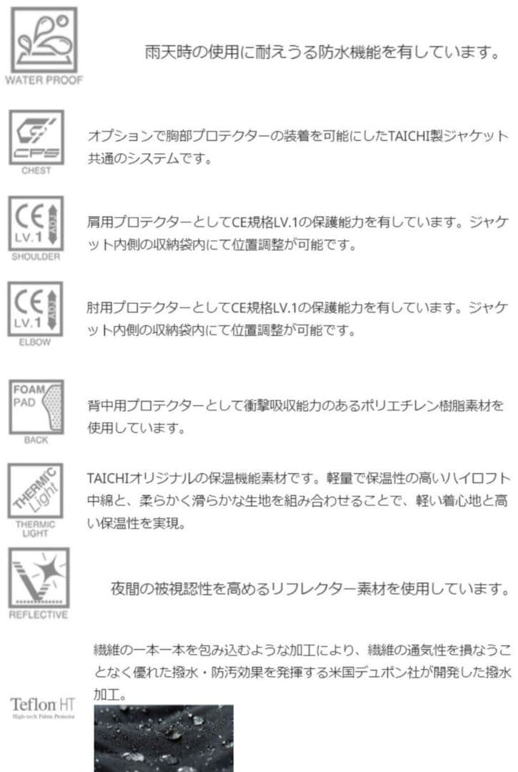 【美品】RSタイチ RSJ723 モトレック ウインターパーカ