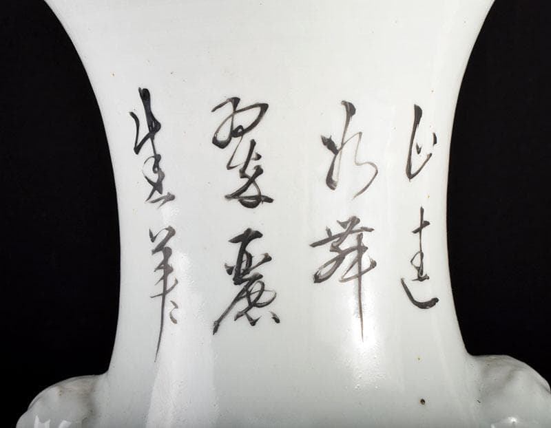 中国　粉彩　漢詩人物文　不遊環瓶　V　3901B