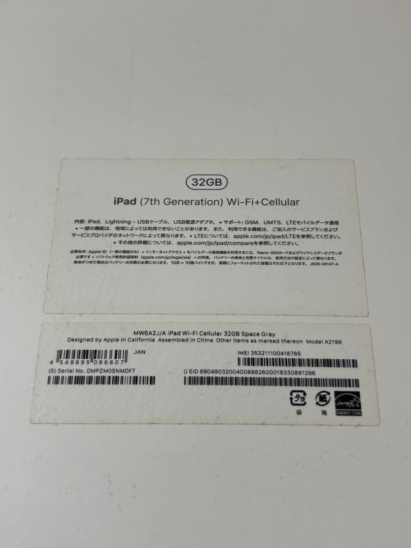 Apple iPad スペースグレー 本体 箱付き
