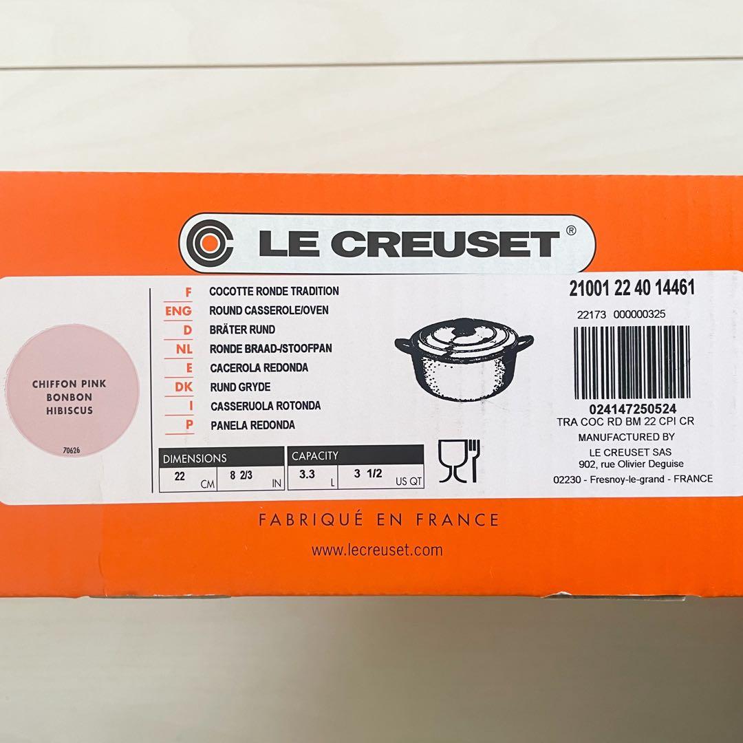 LE CREUSET ル•クルーゼ　ココットロンド22cm シフォンピンク