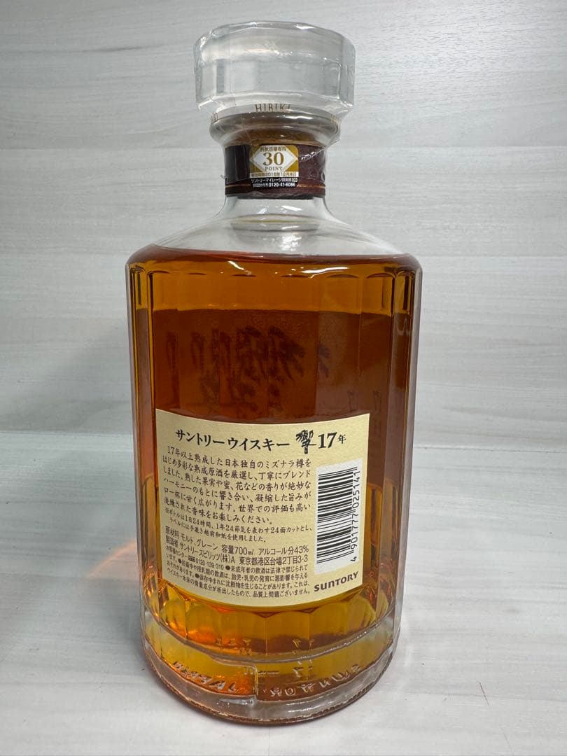 サントリーウィスキー響17年新品 未開封　外箱付き
