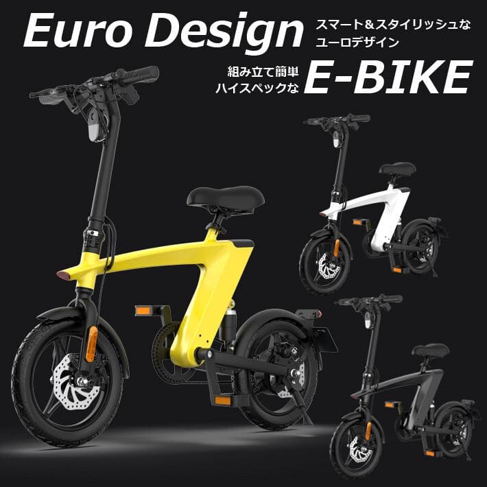 ◯電動自転車 折りたたみ E-BIKE　ブラック　スマート＆スタイリッシュ
