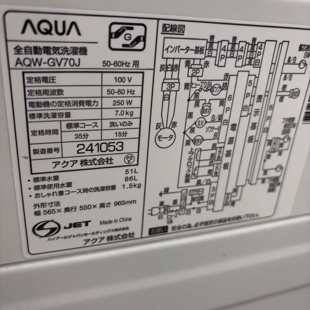 947　冷蔵庫　洗濯機　電子レンジ　一人暮らし　単身セット　安い　設置無料