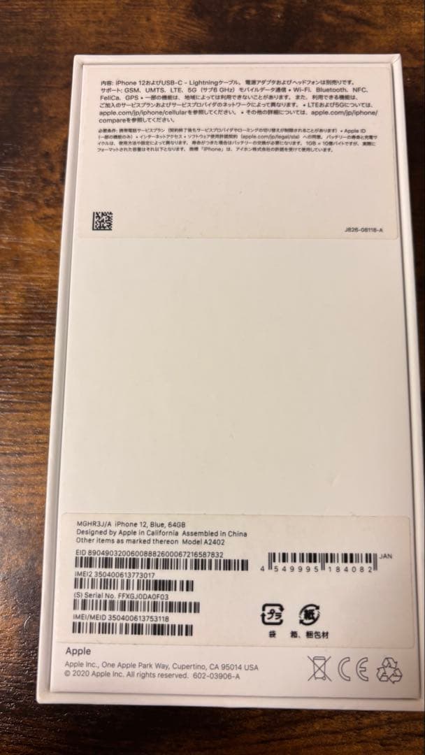 Apple iPhone 12 本体　ブルー