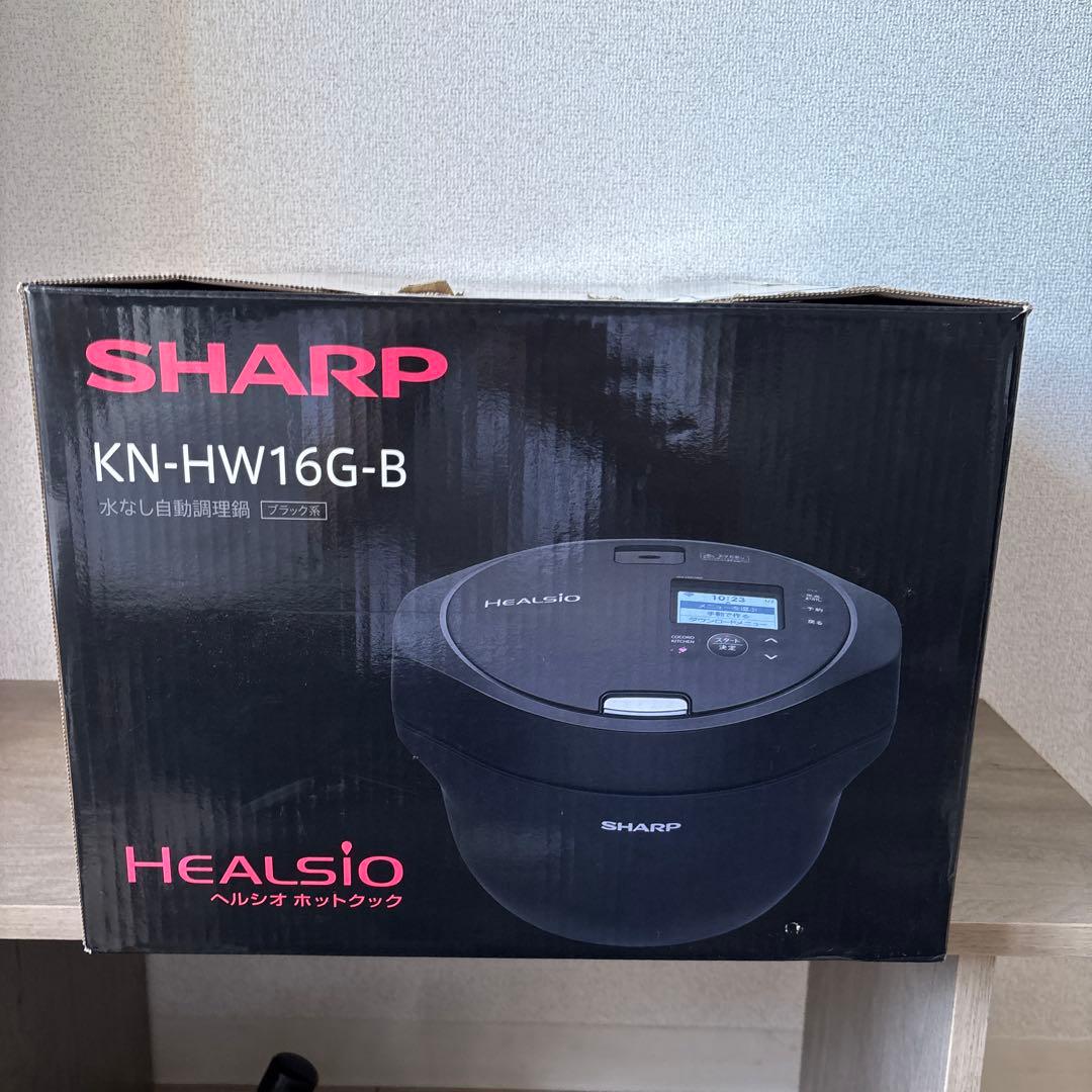 シャープ ヘルシオ ホットクック KN-HW16G 2〜4人用 1.6L容量