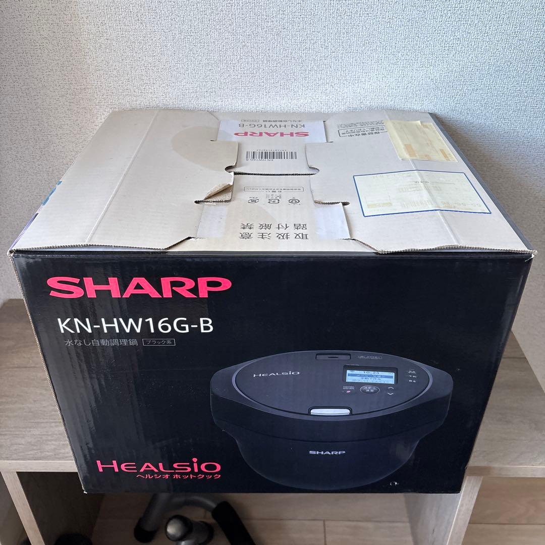 シャープ ヘルシオ ホットクック KN-HW16G 2〜4人用 1.6L容量
