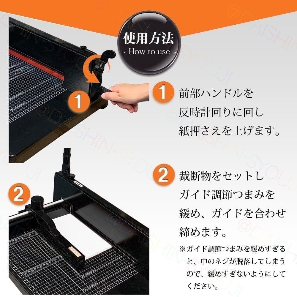【大型裁断機】A4サイズ ペーパーカッター 業務用 グリッド付 安全ロック