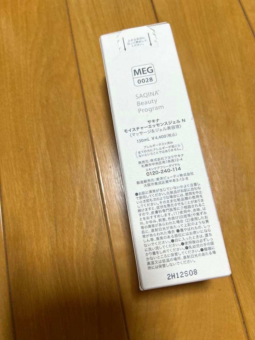 サキナ美顔器　ルルシェ　SAQINA