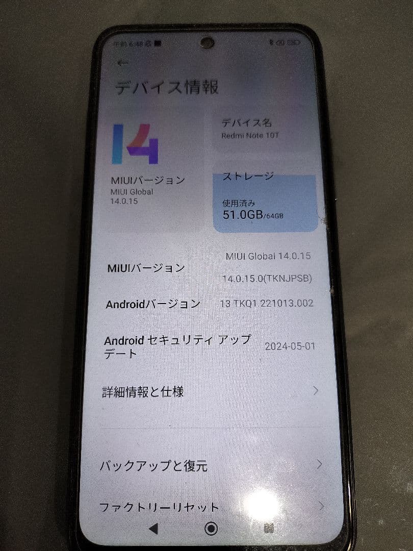 Redmi Note 10 グレー MIUI 14 画面ひびあり