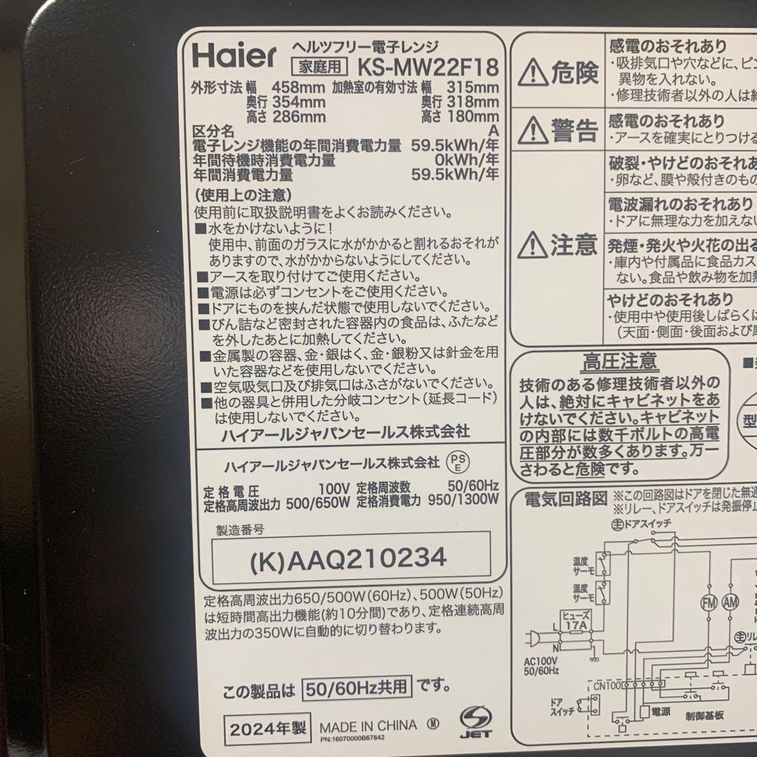 家電3点セット冷蔵庫•電子レンジ•洗濯機 高年式　福岡市より