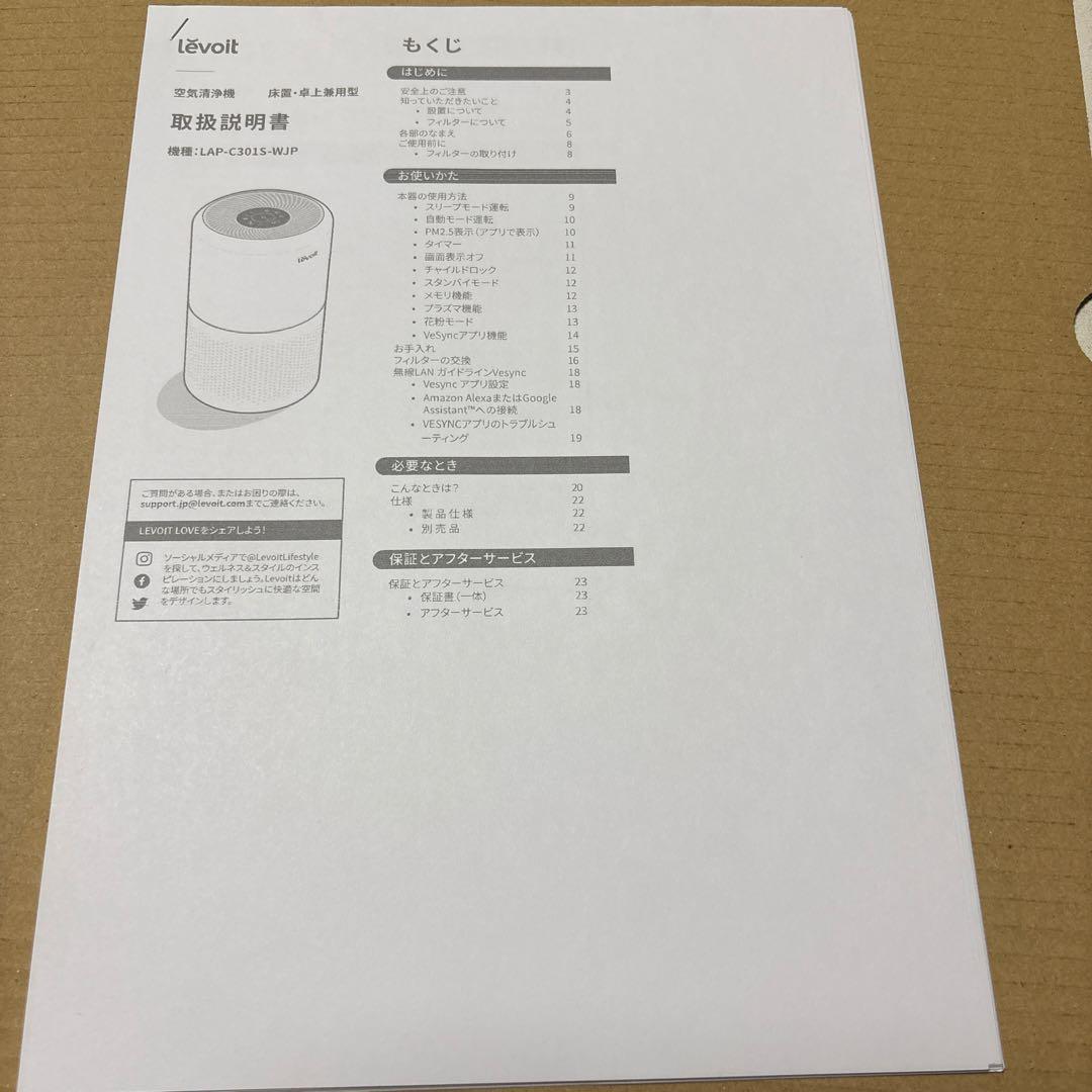 4561M◎Levoit 空気清浄機 進級スマートモデル Core 300S