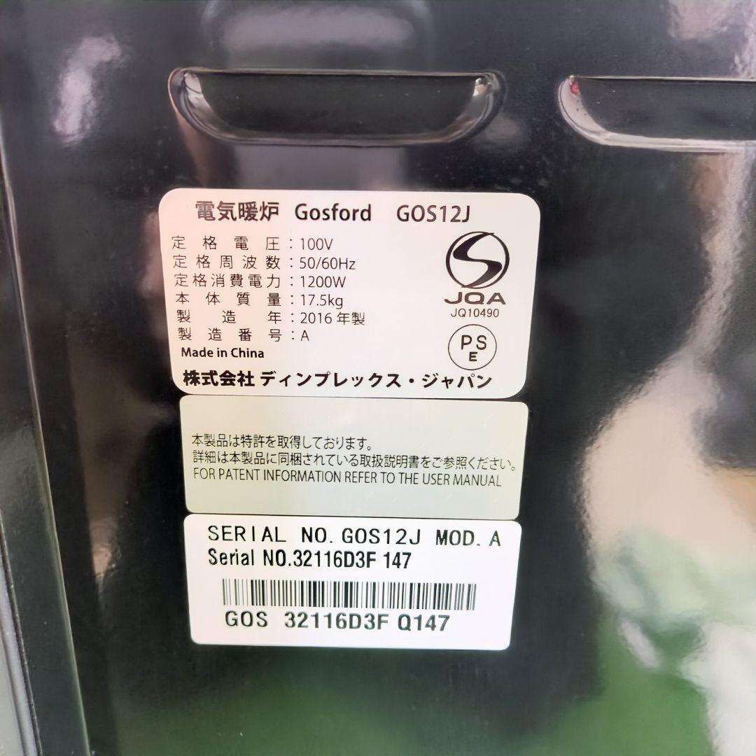 Dimplex 電気暖炉 Gosford ゴスフォード GOS12J ミスト