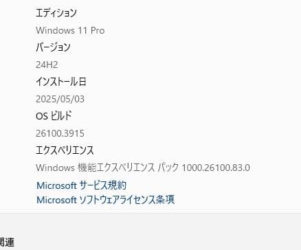 EPSON EndeavorAT10 HDD 500GBメモリ8GB　Win11