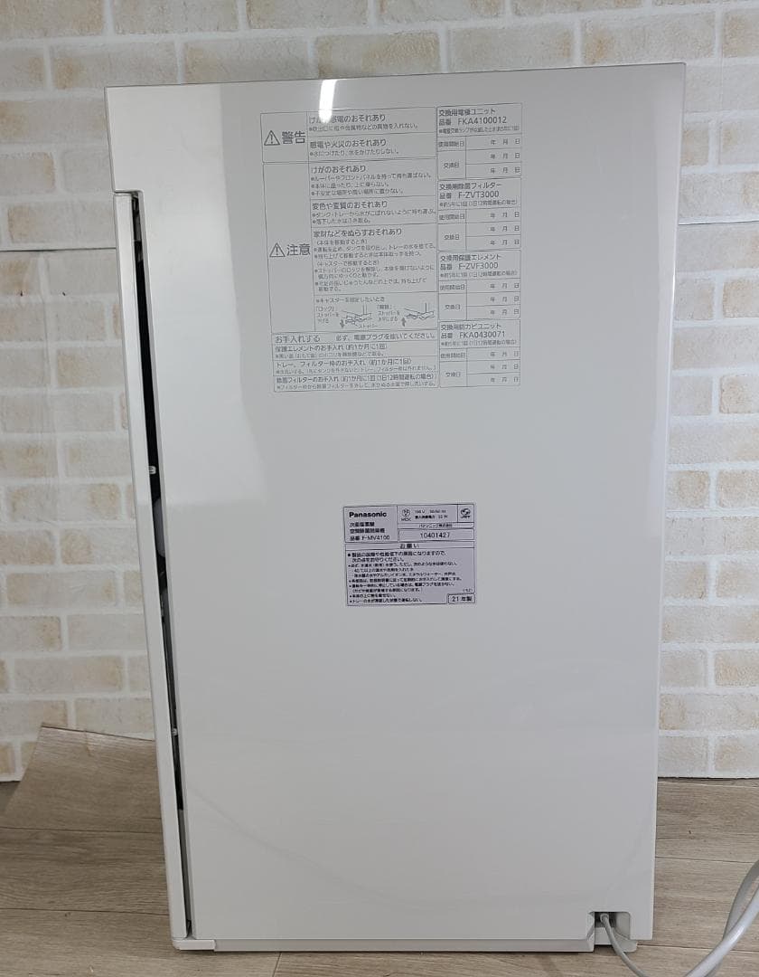 Panasonic パナソニック ジアイーノ F-MV4100