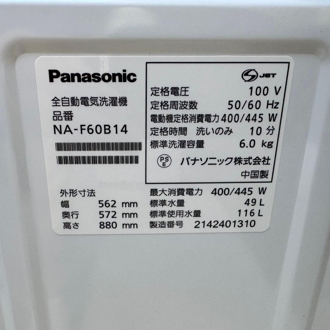 165⭐️2022.21年製★三菱電機　冷蔵庫　パナソニック　洗濯機　一人暮らし