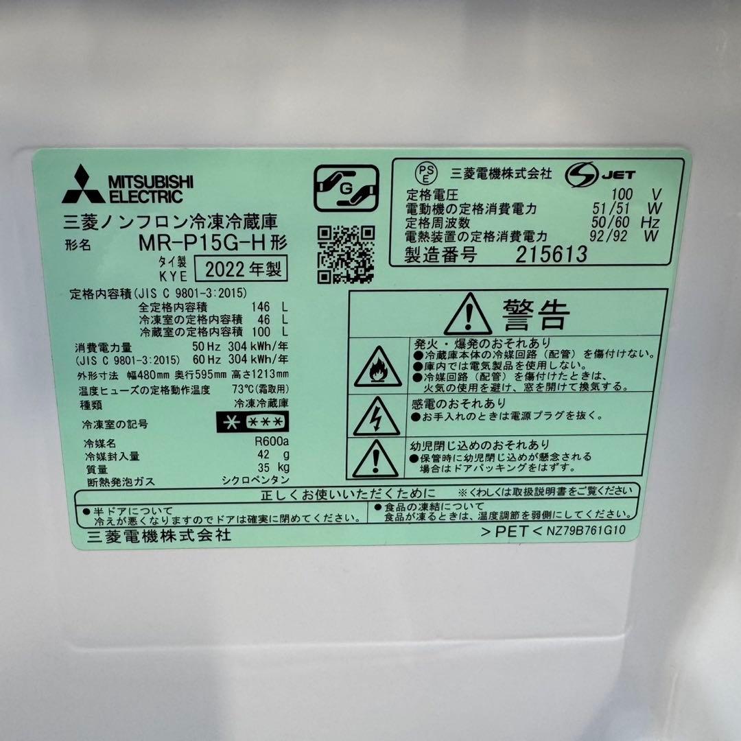 165⭐️2022.21年製★三菱電機　冷蔵庫　パナソニック　洗濯機　一人暮らし