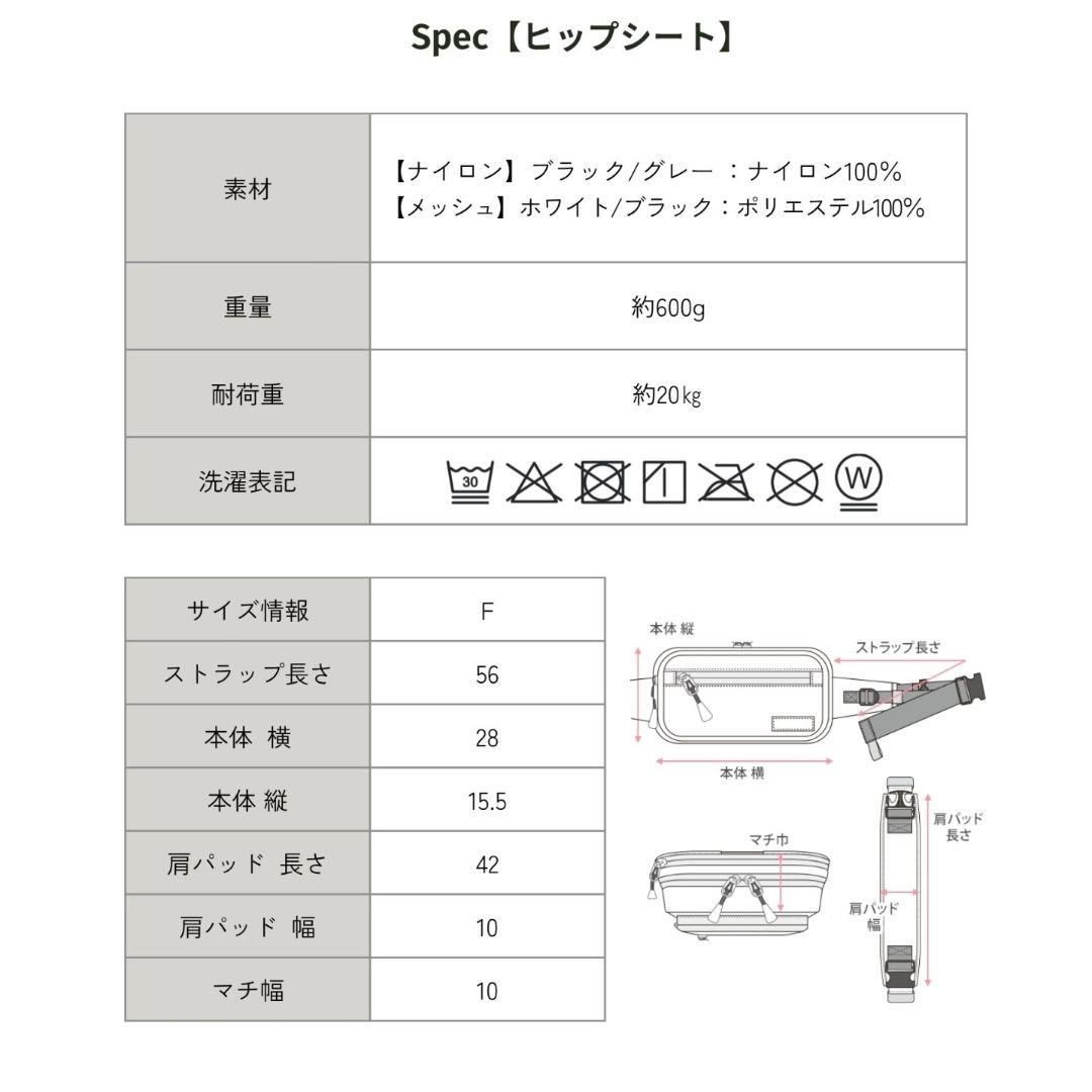 【新品未使用】SweetMommy　無重力AGSヒップシートBlack
