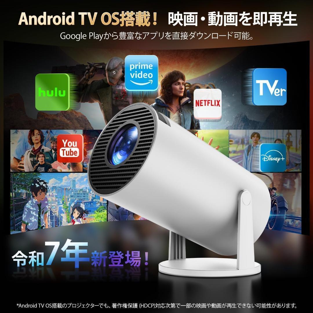 プロジェクター 家庭用 最新進化・Android TV搭載　270°　S989