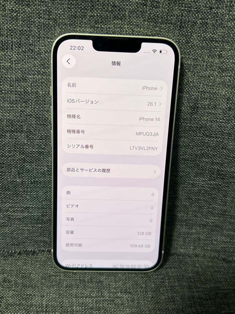 極上品　iPhone 14 128GB スターライト　SIMフリー