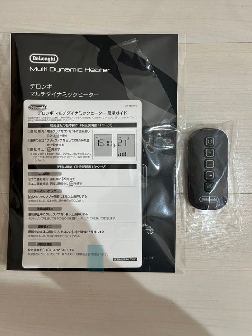 【試運転のみ】デロンギ MDHU-15BK マルチダイナミックヒーター