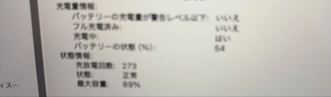 MacBook Air M1 8GB 13インチ 本体