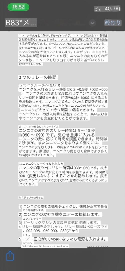 にんにく皮むき機