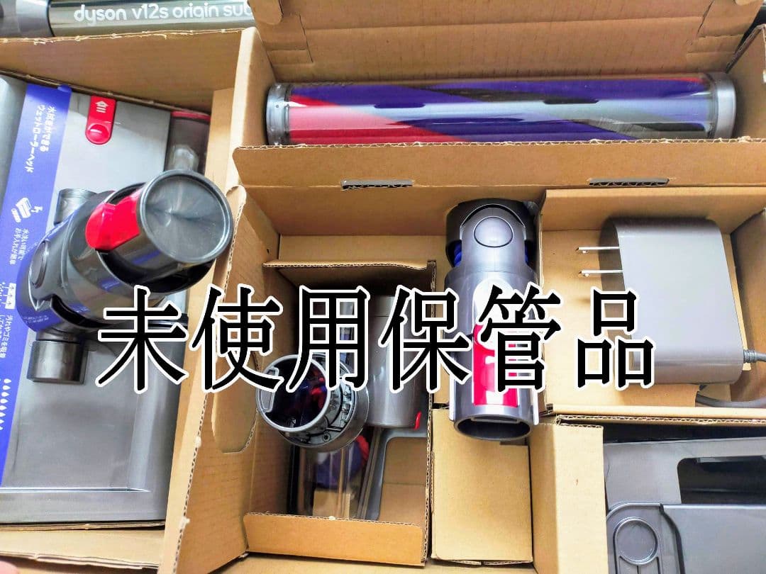 Dyson V12s Submarine SV49 未使用 スタンド付