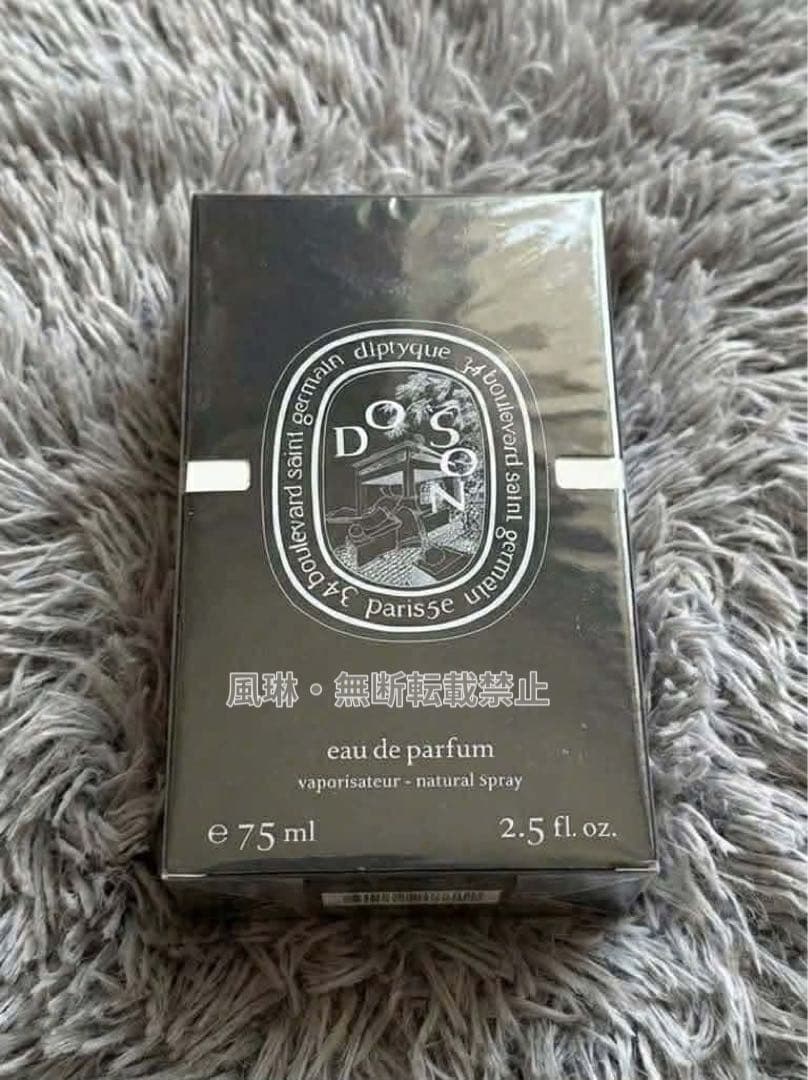 DIPTYQUE ディップティック Do Son オードパルファム 75ml