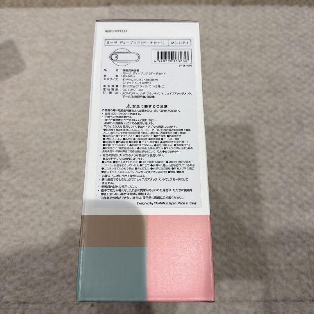 ［新品　未使用未開封］ミーゼ ディープコア　ヤーマン　2025/12購入