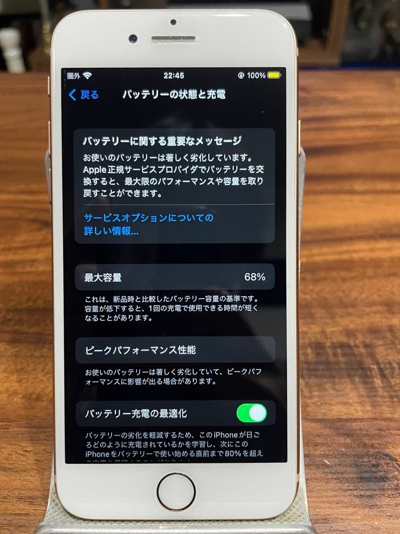 【美品】充電セット付き iPhone 8 ゴールド 64GB 本体 ケース付き
