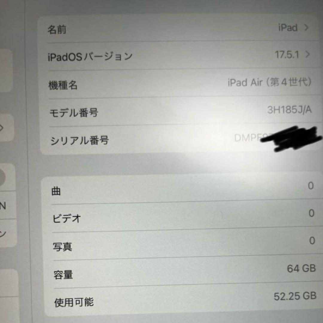 [最終値下げ]iPadAir 第4世代 64GB Wi-Fiモデル　スカイブルー