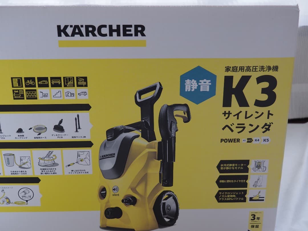 未使用 ケルヒャー Karcher 高圧洗浄機 K3サイレントベランダ 60Hz