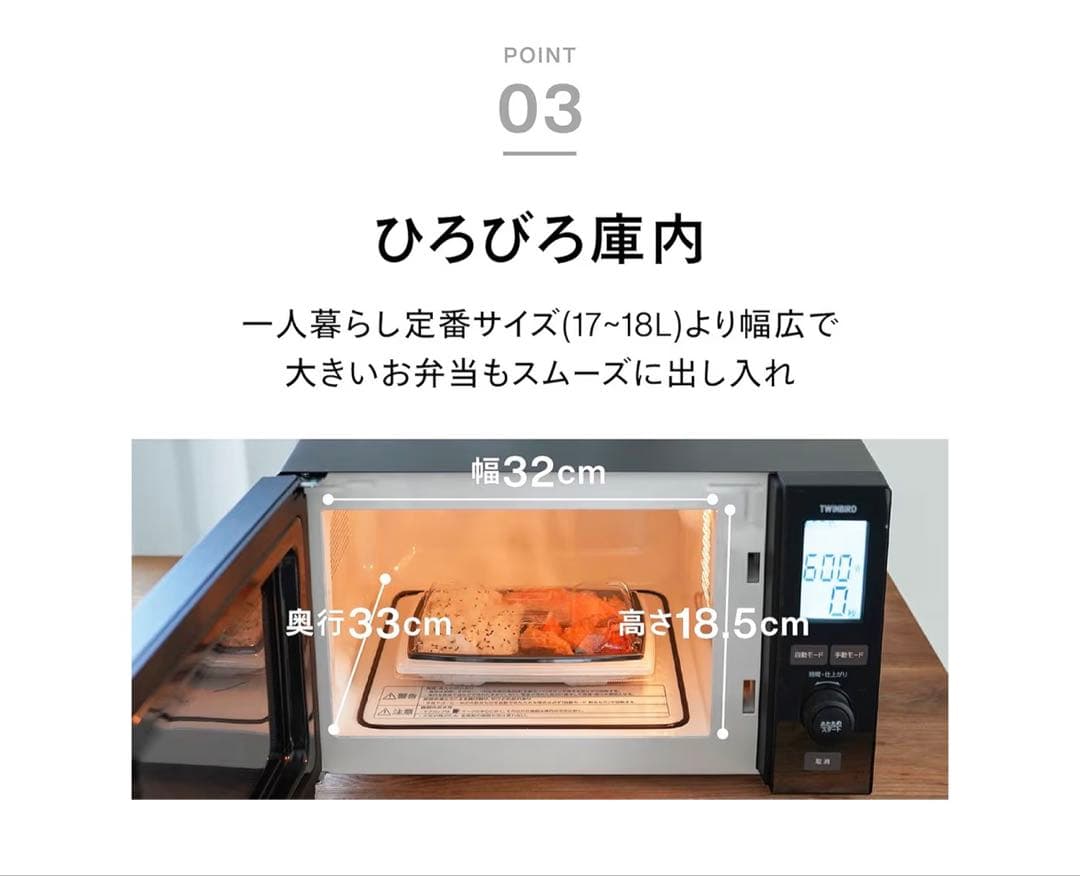 TWINBIRD(ツインバード) 電子レンジ 単機能 700W DR-E273B