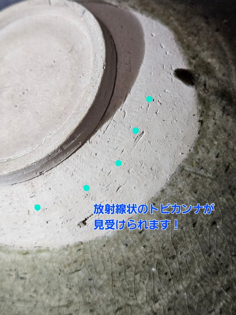中国古美術　中国古陶磁器　耀州窯系　陽刻浮彫　十字文様　草花文様　青磁碗　茶碗