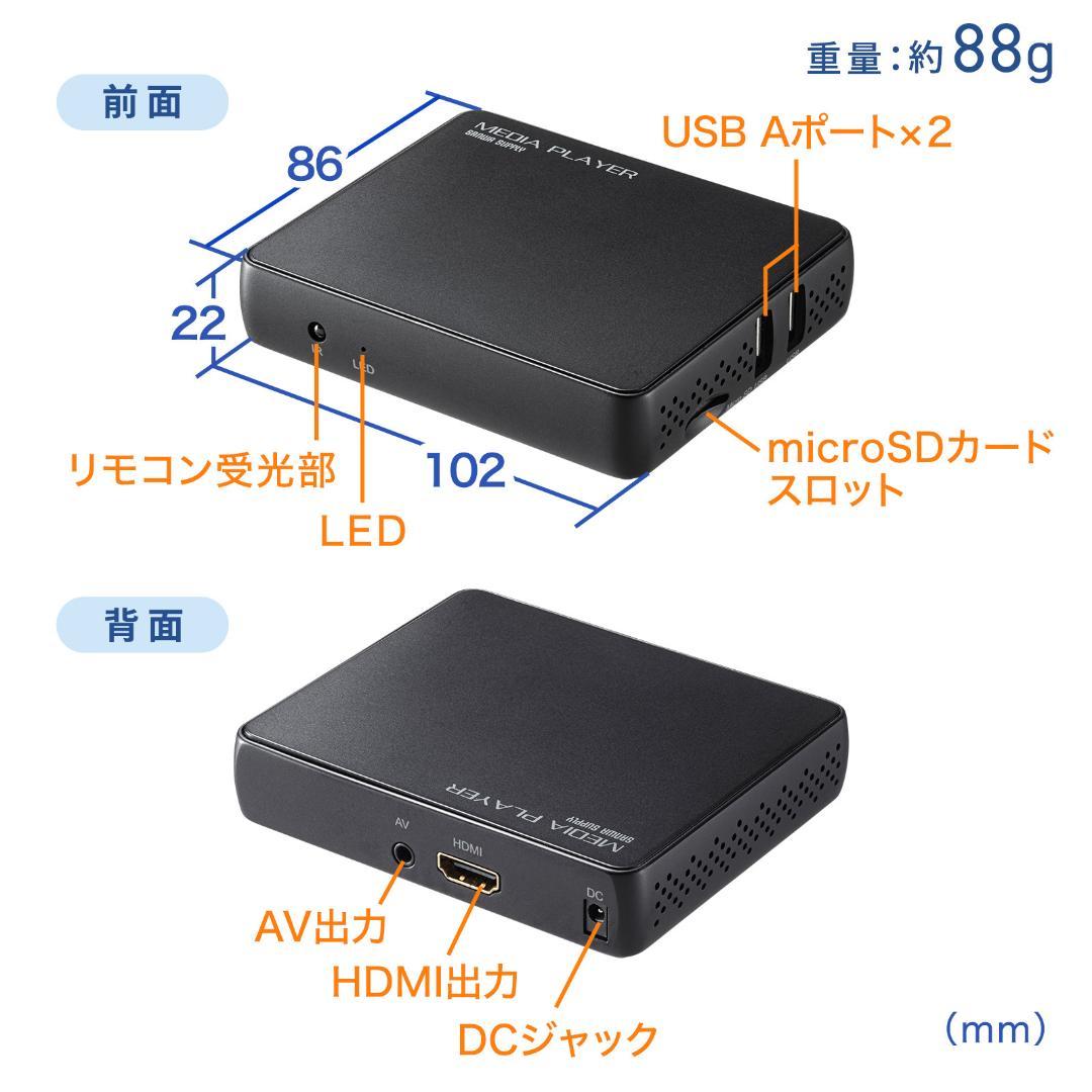 メディアプレーヤー(4K対応)MED-PL4K101 会議に最適プレゼン機材