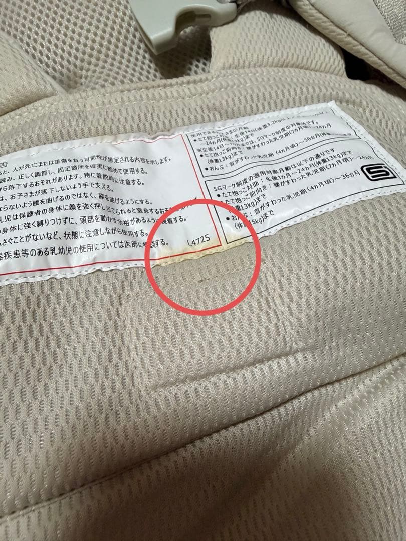 ピトレスク　ベビーキャリアオン