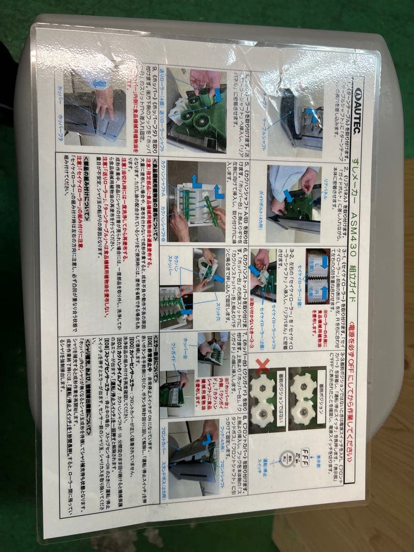 2019年 すしメーカー 業務用シャリ玉成形機