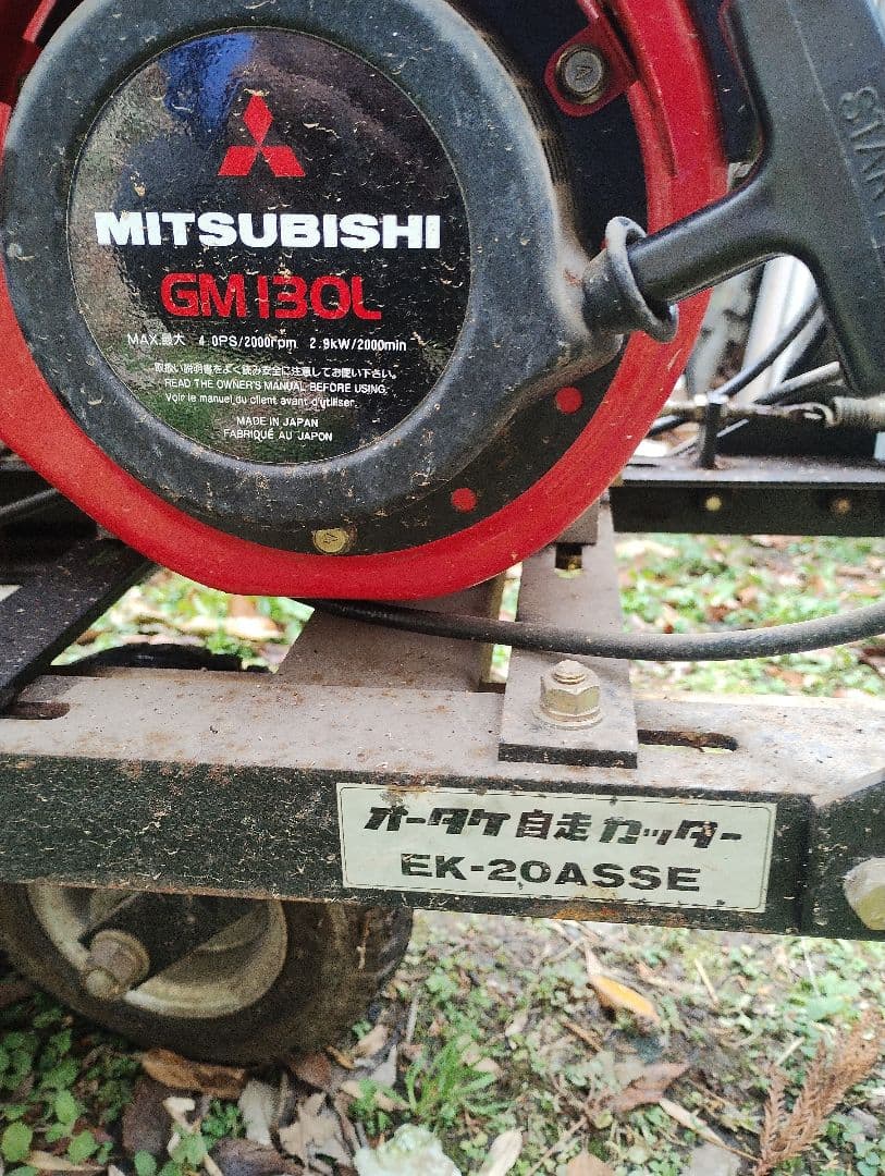 オータケカッターEK-20ASSE