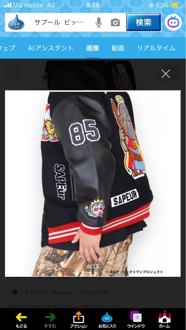 SAPEur サプール　新品　未使用品　未開封　ビクリマン　スタジャン 黒　Ｌ