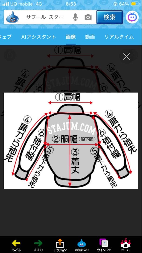 SAPEur サプール　新品　未使用品　未開封　ビクリマン　スタジャン 黒　Ｌ