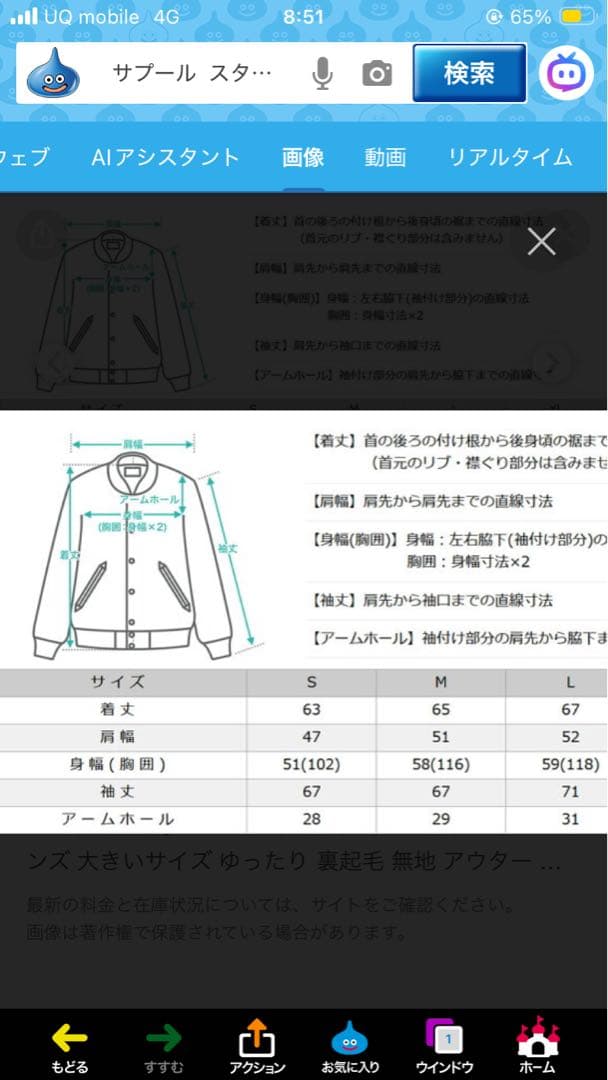 SAPEur サプール　新品　未使用品　未開封　ビクリマン　スタジャン 黒　Ｌ