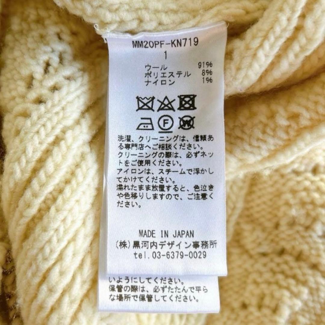 【美品】マメクロゴウチ ケーブル ニット カーディガン オーバーサイズ