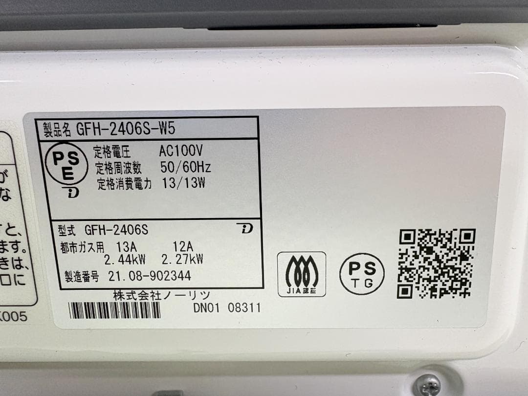 NORITZ ノーリツ ガスファンヒーター GFH-2406S-W5 都市ガス