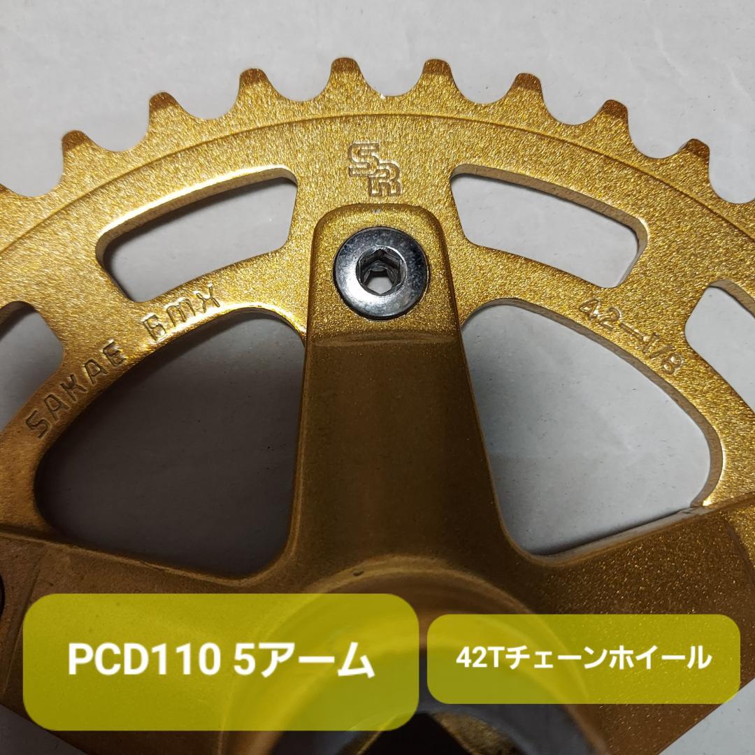 SR-SAKAEのBMX用クランクセット
