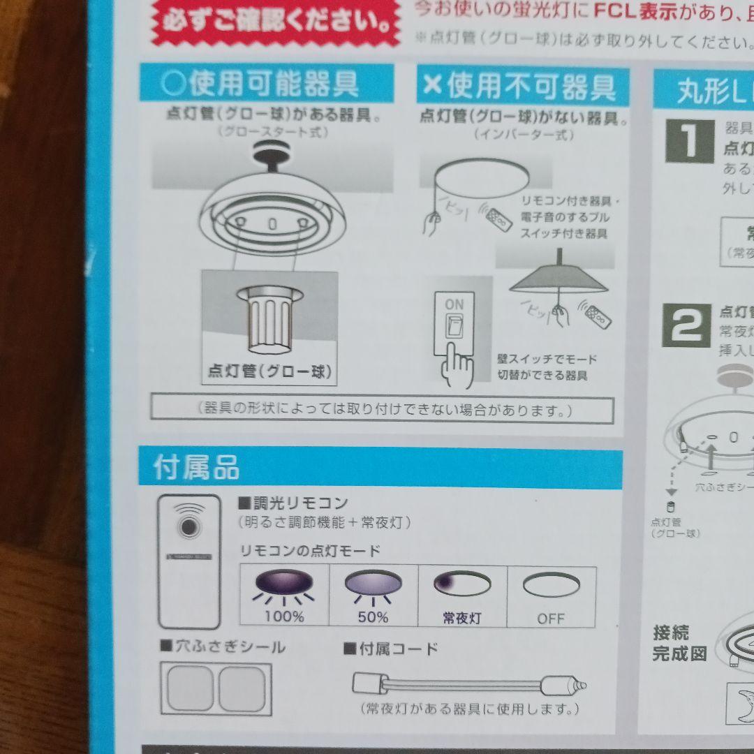 Panasonic スリムパルック3本セット1点とLEDサークルランプ4点の5点