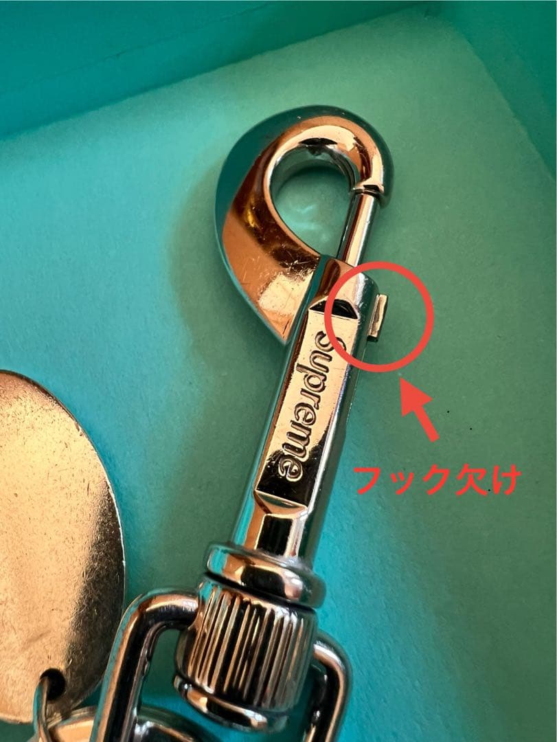 Supreme Tiffany Keyring Silver 中古一部難有り