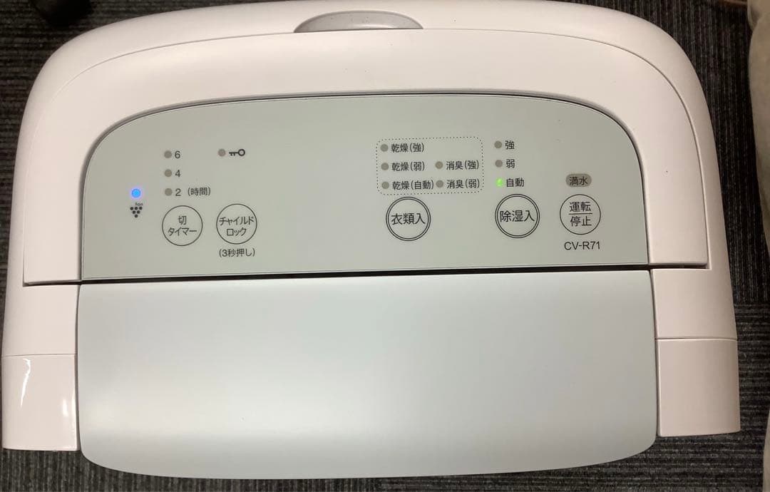 2024年製 シャープ 衣類乾燥除湿機 CV-R71-W