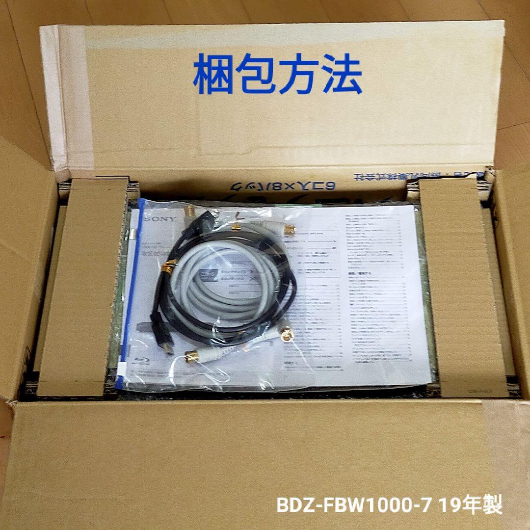 [訳あり] SONY BDZ-FBW1000 ブルーレイレコーダー
