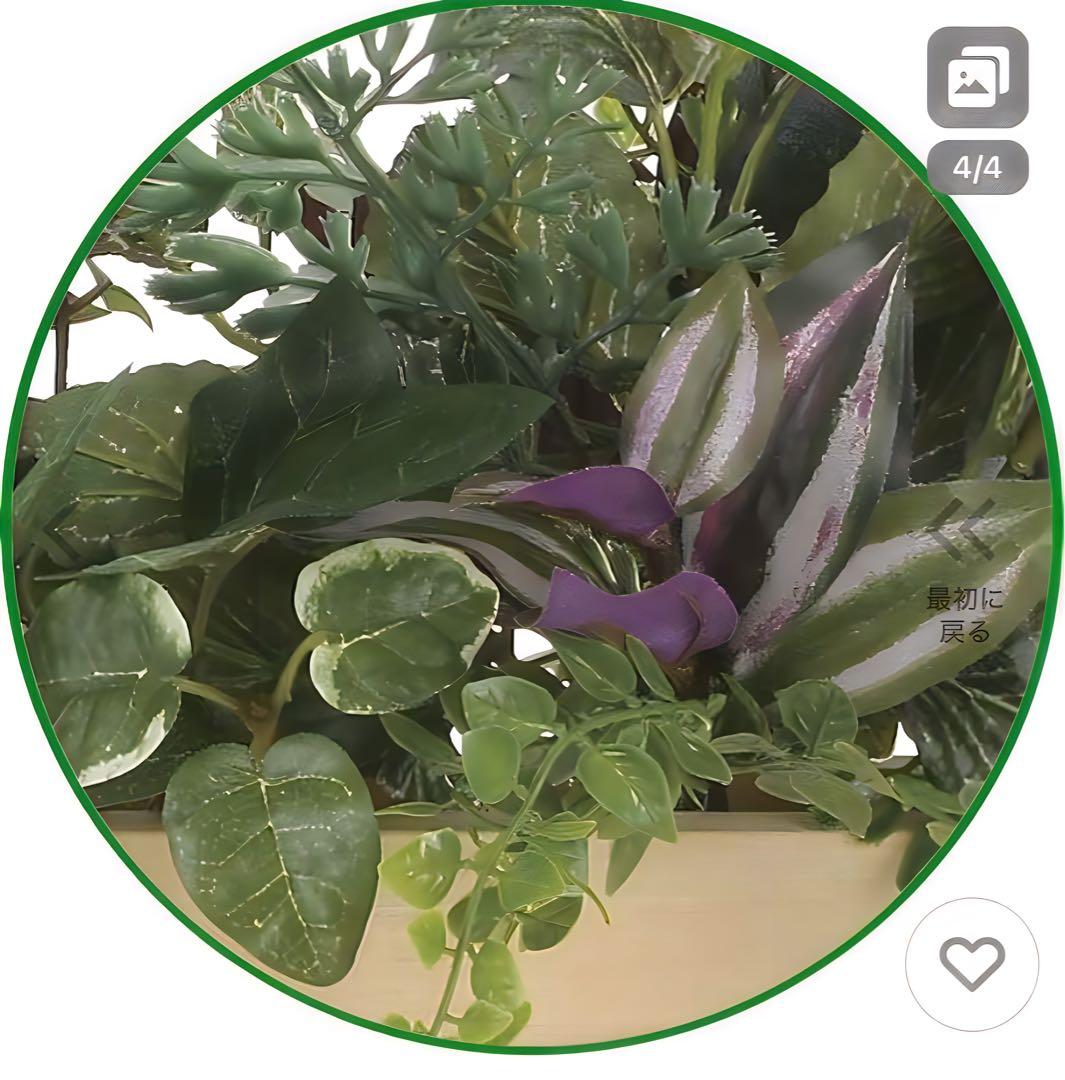 光触媒　人工観葉植物　ウォールグリーン　フェイクグリーン　壁掛けウッドボックス